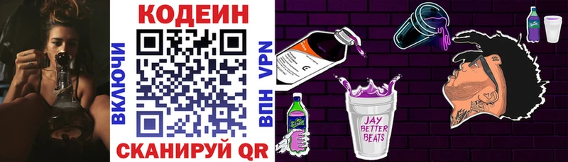 Купить где  Полтавская  Кодеин напиток Lean (лин) 