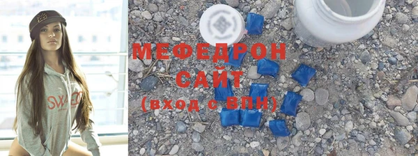 мяу мяу кристалл Коряжма