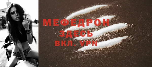 мяу мяу кристалл Коряжма