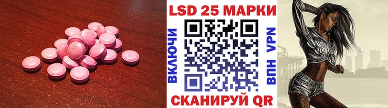 LSD-25 экстази кислота  Купить где  Полтавская 