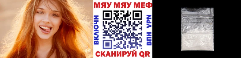 МЕФ мяу мяу  Купить где  Полтавская 