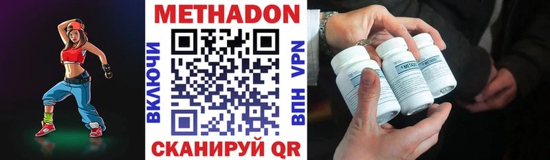Метадон VHQ  Купить  Полтавская 